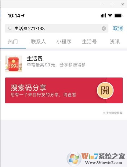 支付包新活動:搜索【花唄生活費2717133】最高賺99元生活費