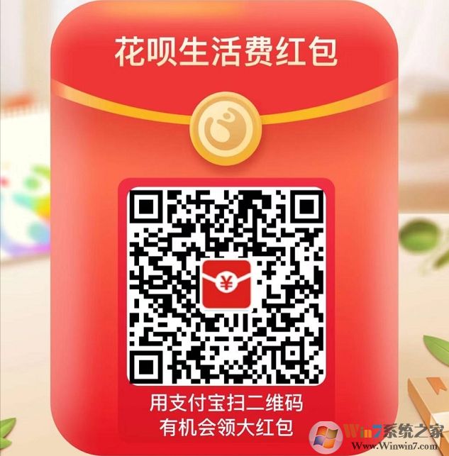 支付包新活動:搜索【花唄生活費2717133】最高賺99元生活費