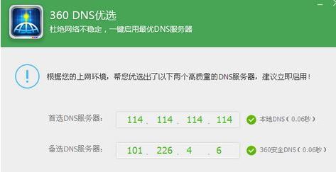 win10系統(tǒng)dns設(shè)置那個最好？推薦最好的DNS設(shè)置方法