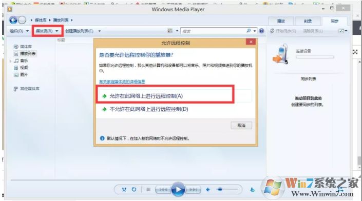 手機投屏到電腦win7最簡單具體操作步驟
