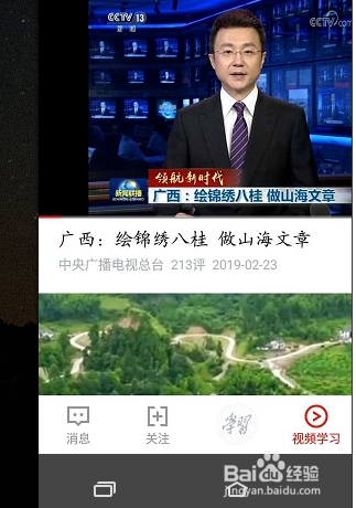 手機投屏到電腦win7最簡單具體操作步驟