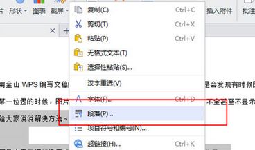 wps圖片顯示不出來該怎么辦？wps插入圖片不顯示的解決方法
