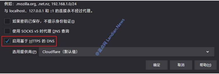谷歌瀏覽器開(kāi)啟DoT功能加密DNS防劫持教程