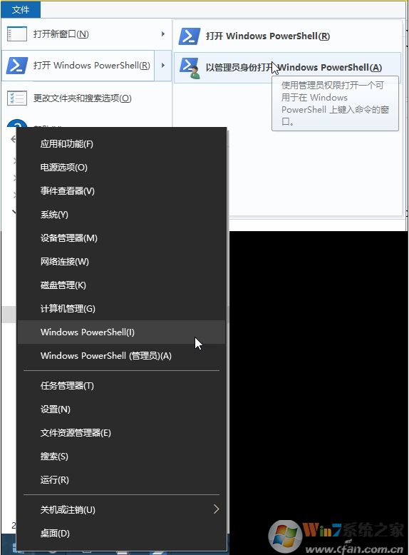 Win10怎么打開PowerShell？Win10打開PowerShell(管理員)幾種方法