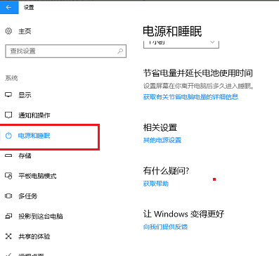 Win10 1909玩游戲降頻怎么辦？