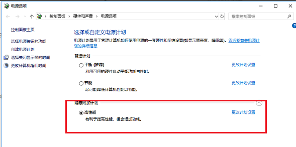 Win10 1909玩游戲降頻怎么辦？