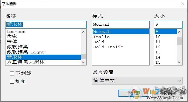 Win10怎么改字體？Win10改系統(tǒng)默認字體二個方法