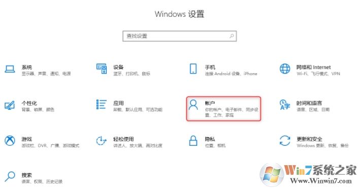 Win10微軟賬戶怎么改成本地賬戶？設(shè)置方法