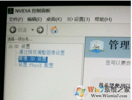 Win10 NVIDIA控制面板只有3D設(shè)置怎么回事？