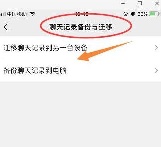 如何導出微信聊天記錄？導出微信聊天記錄的操作方法