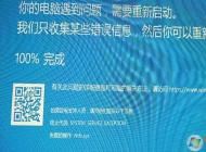 win10 ntfs.sys藍(lán)屏怎么解決？Win10藍(lán)屏ntfs.sys錯(cuò)誤解決方法