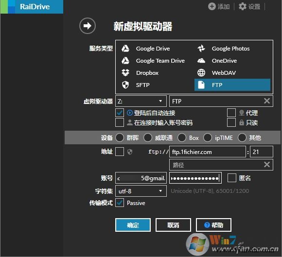 怎么把網(wǎng)盤當(dāng)成本地硬盤一樣使用？方法在這里