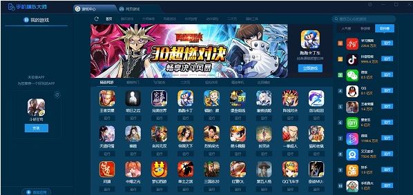 apk安裝器哪個好？winwin7推薦超好用APK安裝器（安卓模擬器）