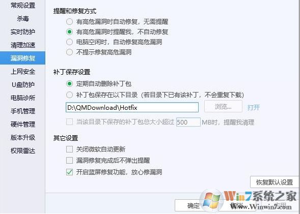 電腦管家藍屏修復(fù)在哪里？電腦管家藍屏修復(fù)功能使用方法