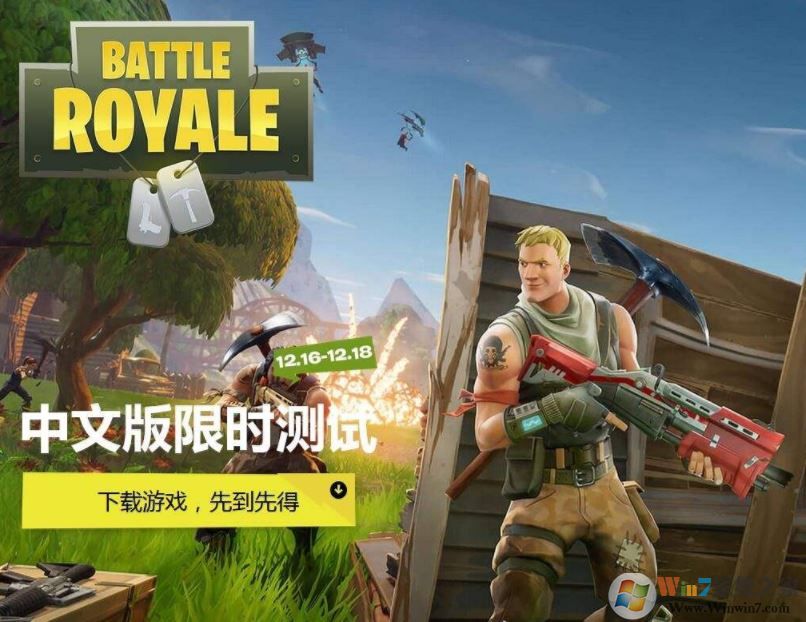 wegame堡壘之夜打不開該怎么辦？wegame無法打開堡壘之夜解決方法