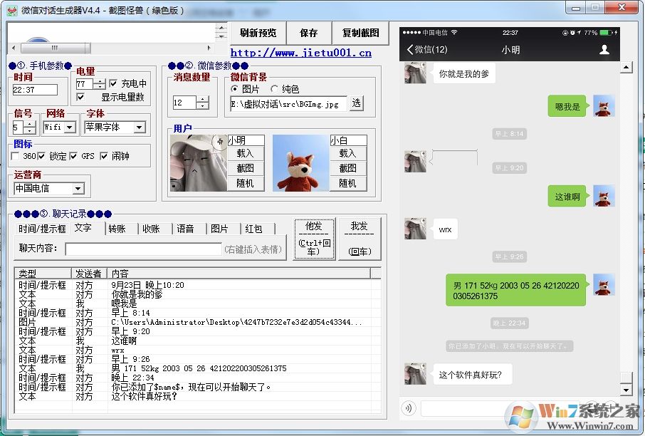 微信對(duì)話圖怎么做？微信對(duì)話P圖方法在這里！微商推薦