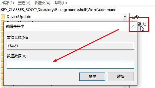 win10系統(tǒng)在桌面右鍵菜單添加菜單項的操作方法