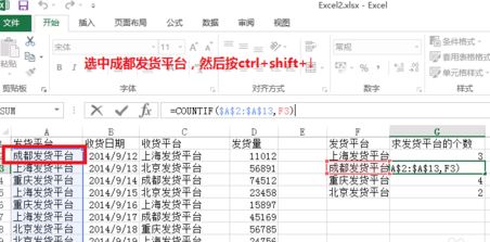 countif是什么函數(shù)?countif函數(shù)的使用方法簡介
