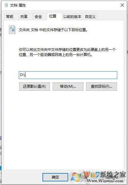 Win10 D盤變成我的文檔了怎么辦？修復(fù)方法