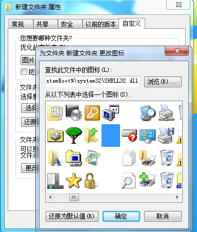 怎么讓文件夾透明？文件夾透明設(shè)置方法