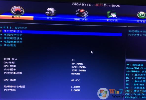 技嘉BIOS中英文對照表（超詳細中英文圖片）