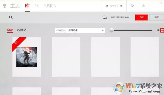 外星人控制中心“庫(kù)”如何添加/刪除應(yīng)用程序？
