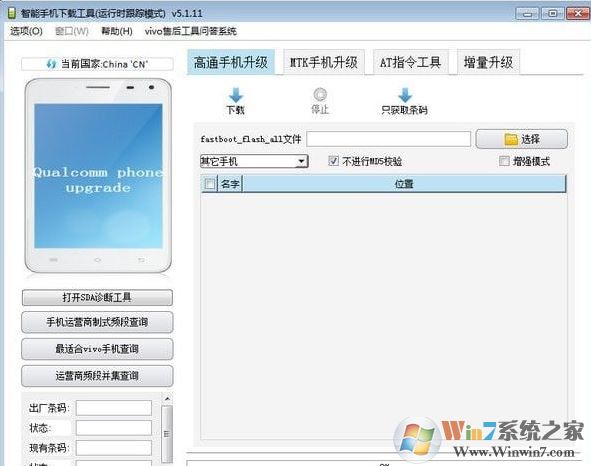 vivo手機(jī)如何刷機(jī)？教你步步高手機(jī)刷機(jī)的方法