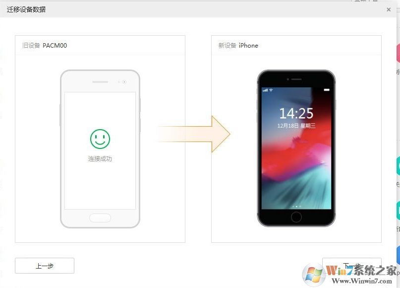 愛思助手連接不上手機(設備連接斷開，請檢查當前網(wǎng)絡連接)如何解決？