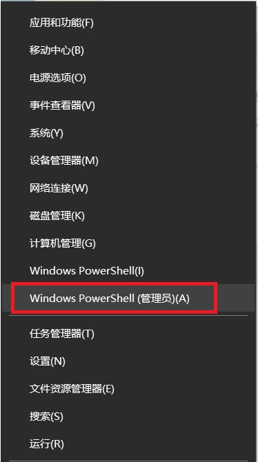 Win10應用商店刪除了怎么安裝回來？
