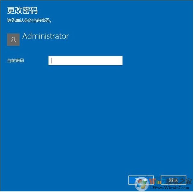 Win10怎么去掉登錄密碼？Win10取消登錄密碼方法