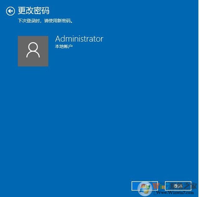Win10怎么去掉登錄密碼？Win10取消登錄密碼方法