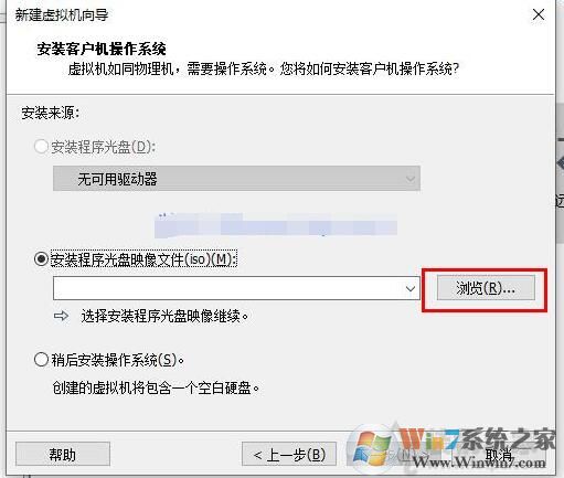 Win10安裝VMware虛擬機+配置+裝Win10系統(tǒng)詳細教程圖解