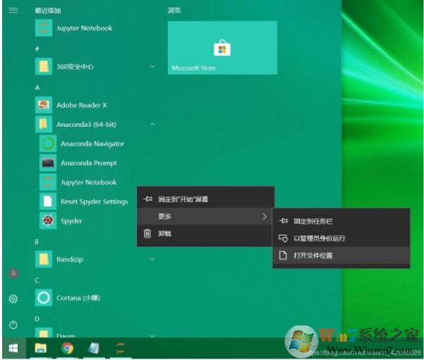 Win10更改anaconda jupyter notebook默認(rèn)打開(kāi)路徑方法