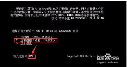硬盤再生器HDDreg怎么用？HDDreg修復(fù)硬盤使用教程