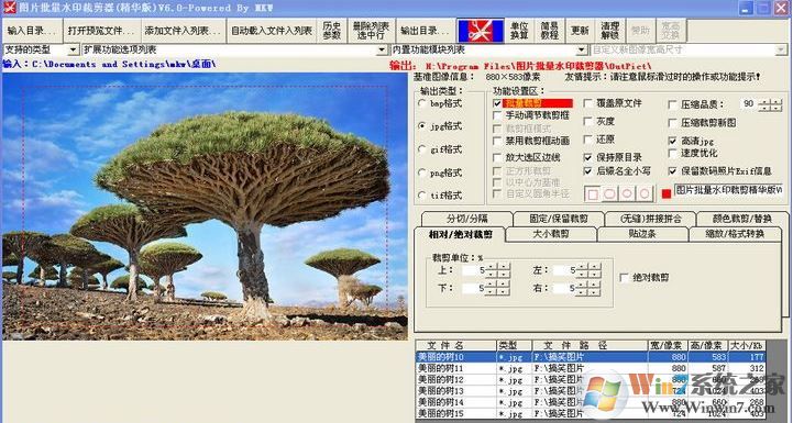 怎么給圖片加水?。縲inwin7教你給圖片加水印的方法