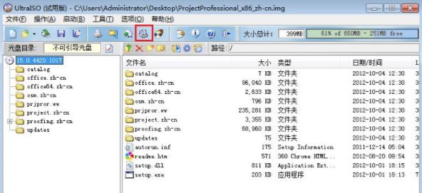 img格式怎么打開？img后綴名文件打開方法