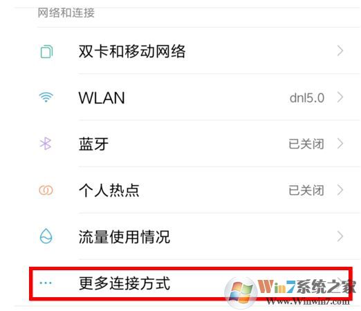 小米手機(jī)怎么投屏到電腦？小米手機(jī)投屏到win10電腦的方法