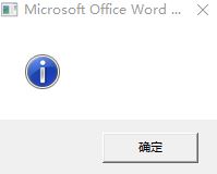 win7升級win10后Word打不開該怎么辦？（修復(fù)方法）