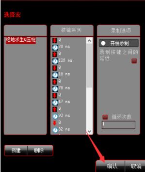 達(dá)爾優(yōu)鼠標(biāo)宏怎么設(shè)置？達(dá)爾優(yōu)鼠標(biāo)宏設(shè)置方法