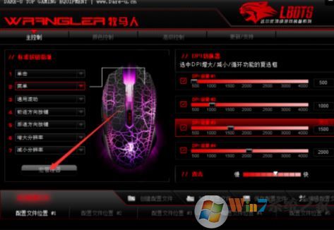 達(dá)爾優(yōu)鼠標(biāo)宏怎么設(shè)置？達(dá)爾優(yōu)鼠標(biāo)宏設(shè)置方法
