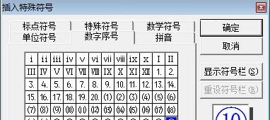 win7旗艦版圈11到圈20怎么打？（圖文教程）