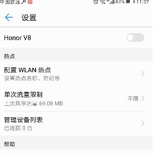 華為手機(jī)如何開熱點(diǎn)？新冠肺炎時期沒網(wǎng)用華為手機(jī)熱點(diǎn)給電腦上網(wǎng)的方法