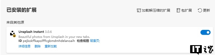 微軟Edge瀏覽器如何安裝谷歌瀏覽器的擴(kuò)展插件？