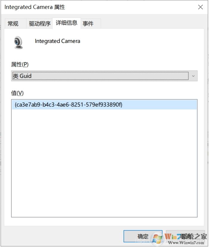 Win10攝像頭打不開,由于其配置信息(注冊(cè)表中的)不完整或已損壞解決方法