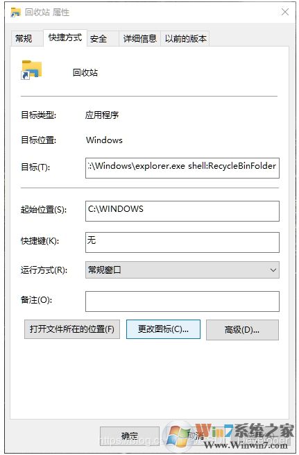 Win10回收站怎么固定到任務(wù)欄？Win10回收站固定到任務(wù)欄方法