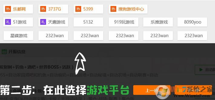 新浪頁游助手下載_新浪頁游助手(網(wǎng)頁游戲輔助軟件)v2.0 官方最新版