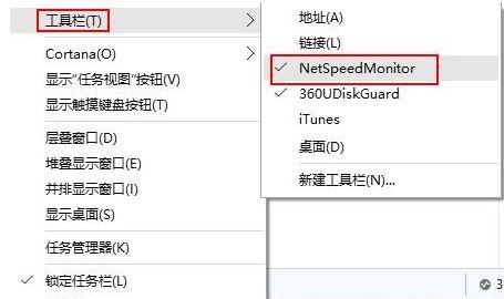 win10網(wǎng)速顯示怎么設(shè)置？教你win10系統(tǒng)顯示網(wǎng)速的方法