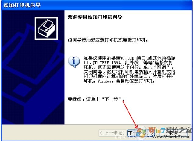 XP系統(tǒng)安裝網(wǎng)絡(luò)打印機(jī)教程(xp添加網(wǎng)絡(luò)打印機(jī)步驟)