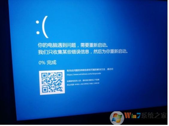 Win10藍屏WHEA UNCORRECTABLE ERROR修復(fù)方法