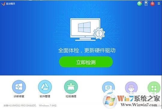 驅(qū)動精靈怎么安裝打印機驅(qū)動？驅(qū)動精靈安裝打印機驅(qū)動方法